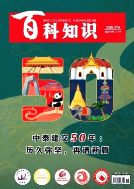 百科知识杂志